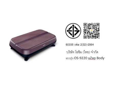 VIBRATION EXERCISE BOARD OSIM รุ่น UZAP BODY ม่วง_5